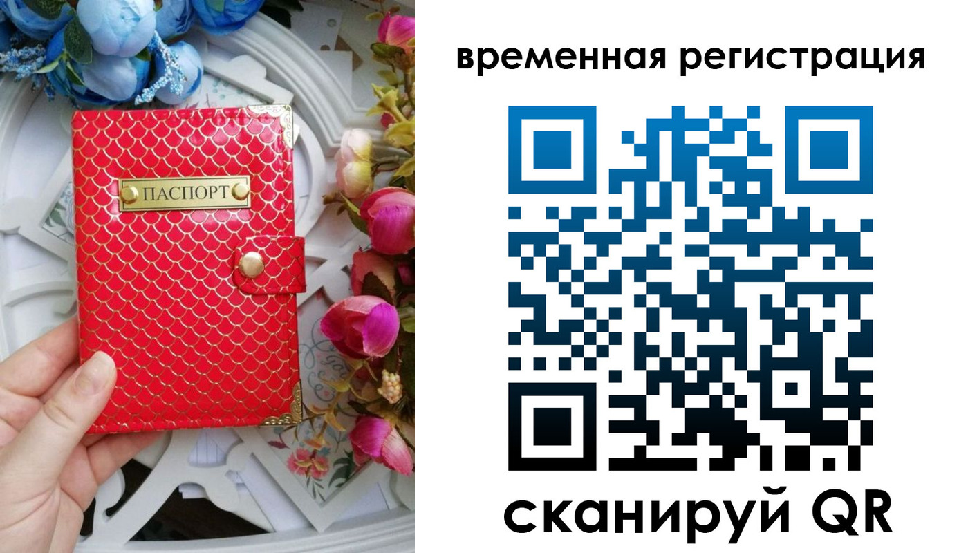 миграционный учет в Гвардейске