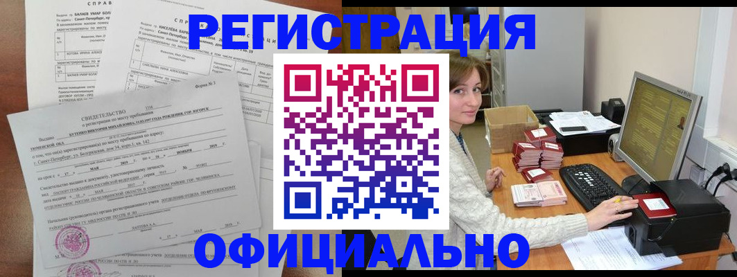 прописка от собственника в Гвардейске