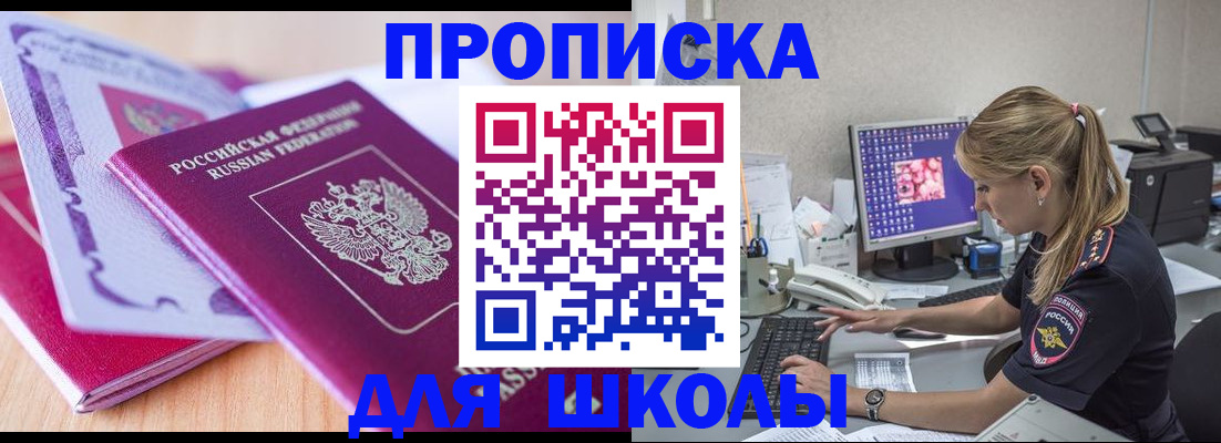 временная регистрация собственник в Гвардейске